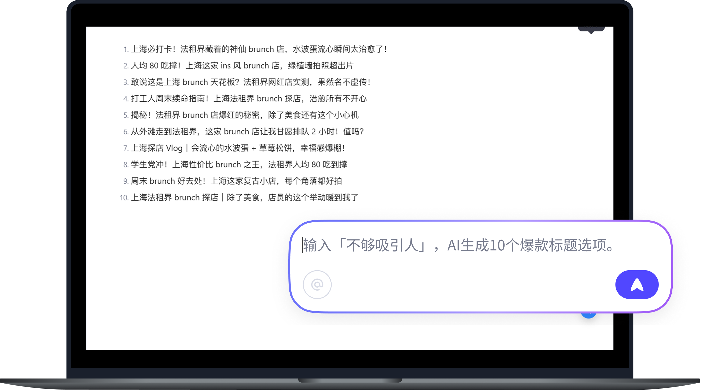 一句话优化标题
